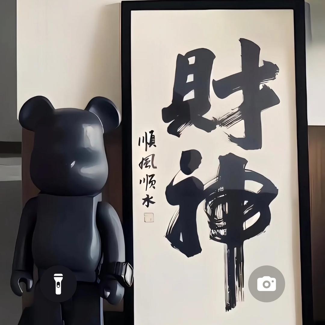 知我。