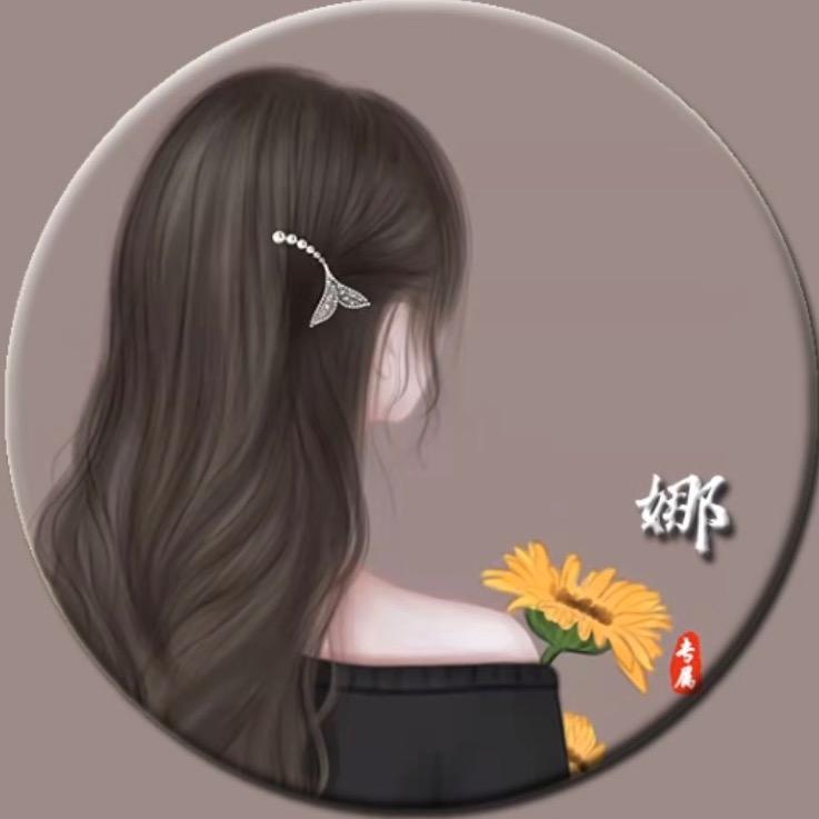 堇年