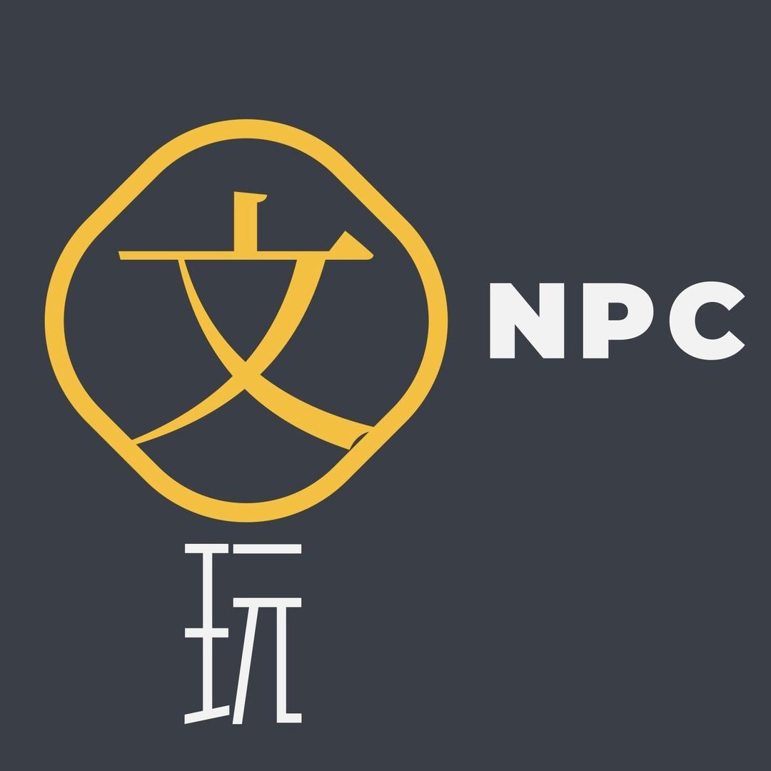 抖文玩NPC