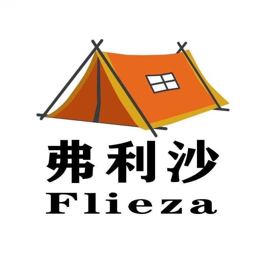 小悦户外露营装备库