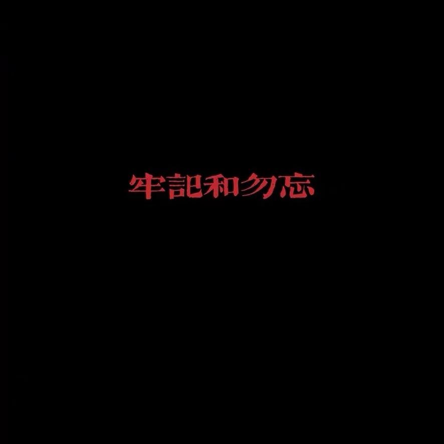 系机