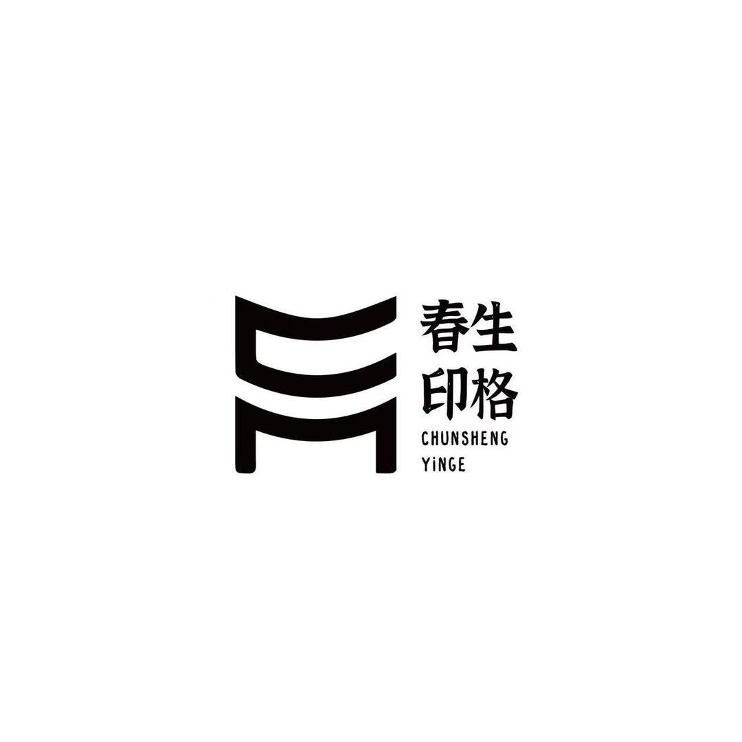 春生印格画廊