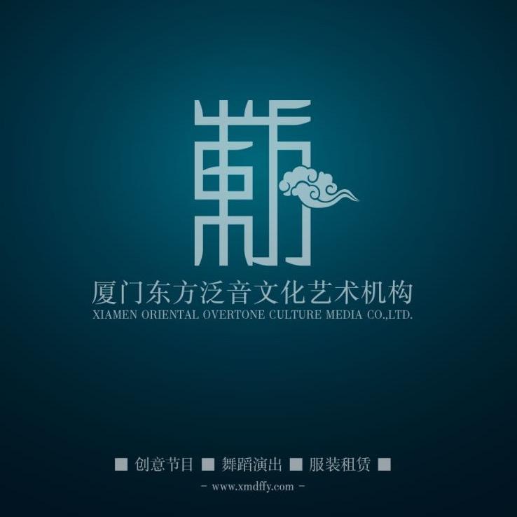 厦门东方泛音演绎