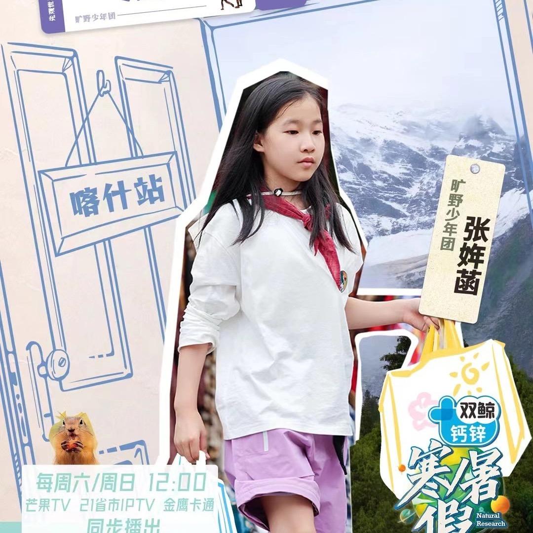 张姩菡Elle