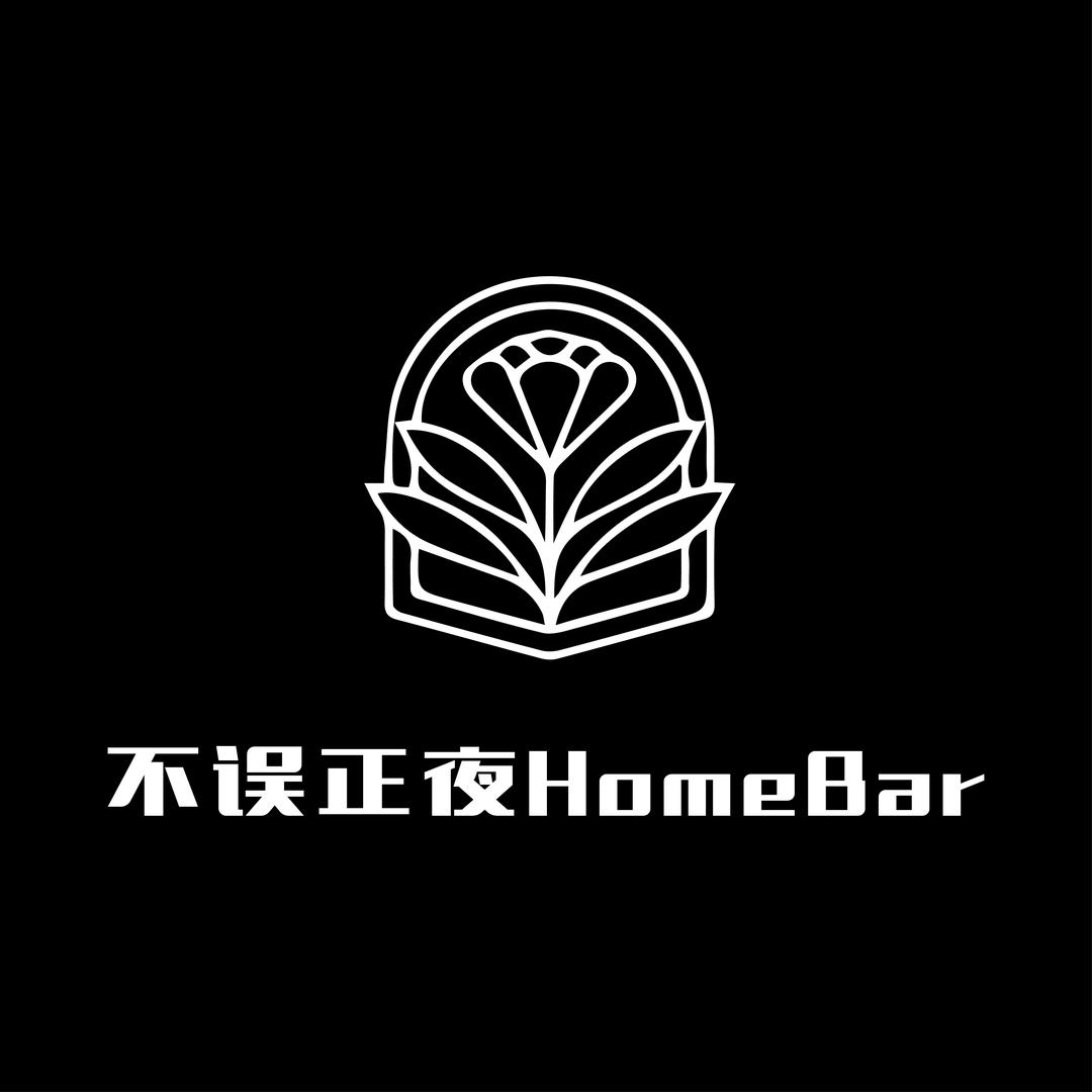 不误正夜·Homebar