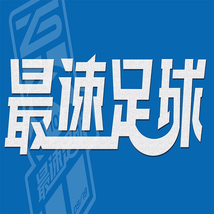 最速足球装备