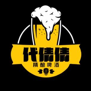 山羊精酿（高峰）