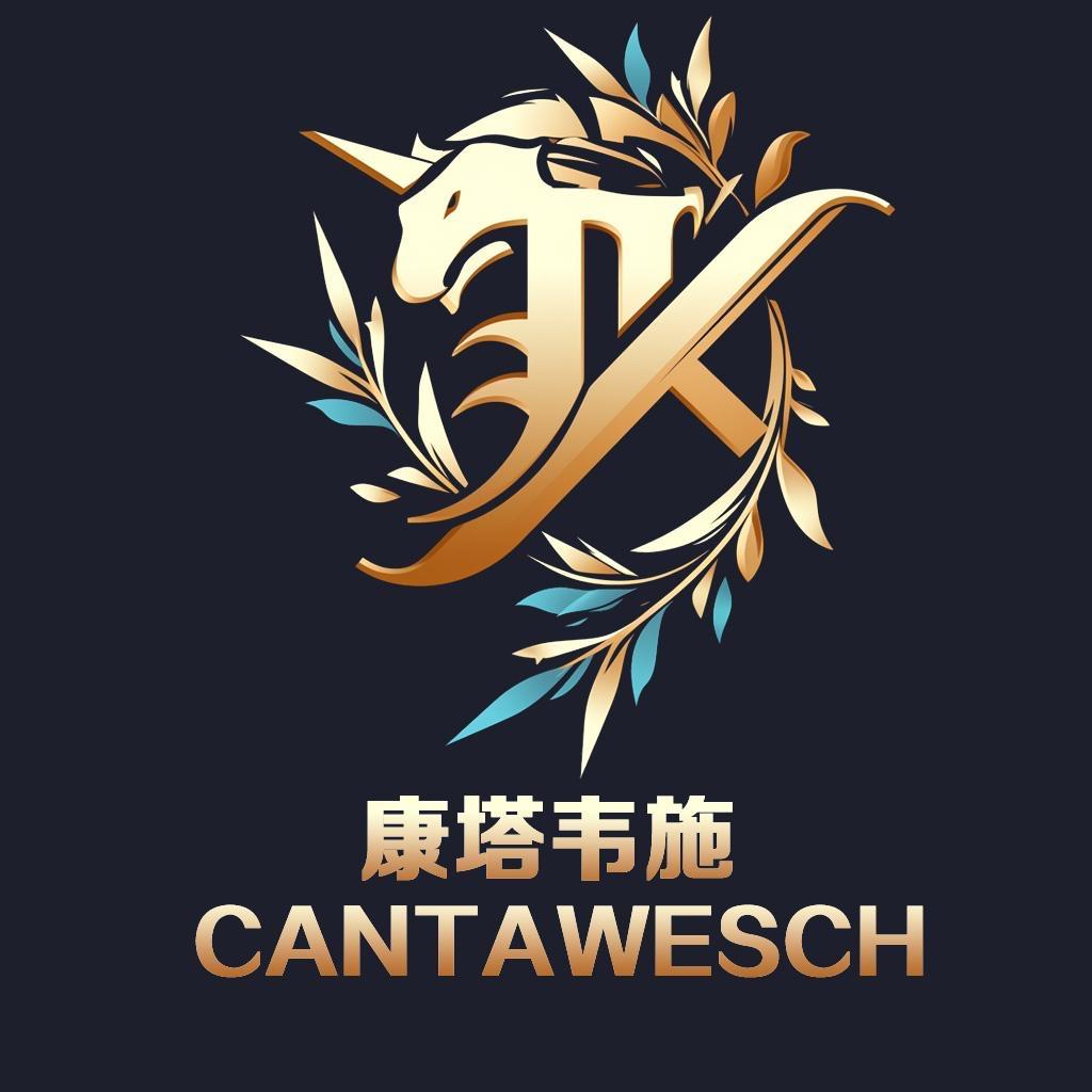 康塔韦施轻奢男装