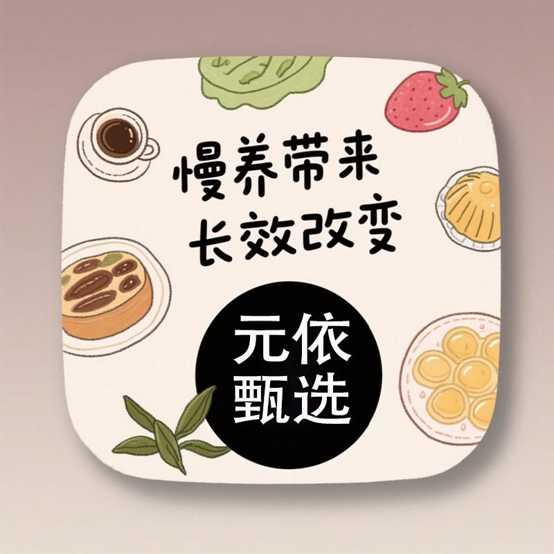 元依甄选健康馆