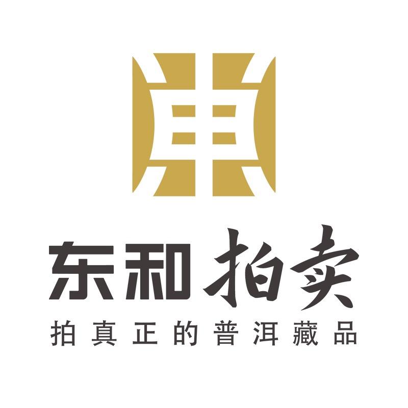 东和老茶拍卖行
