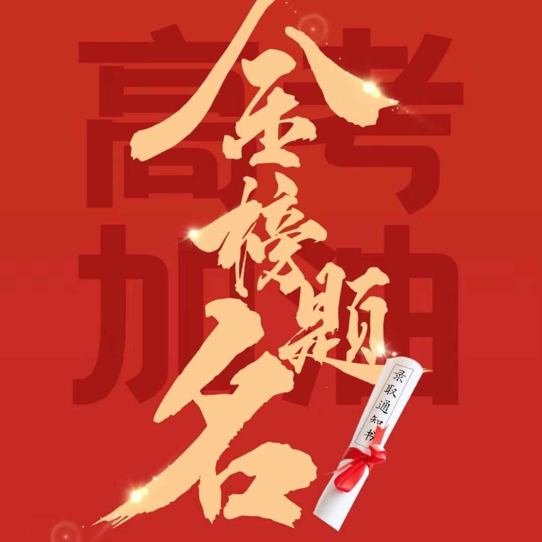 高考志愿一点通（安心老师）