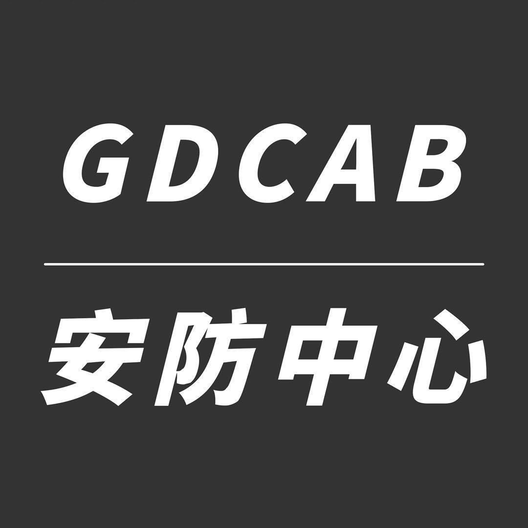 广汇汽车安防GDCAB