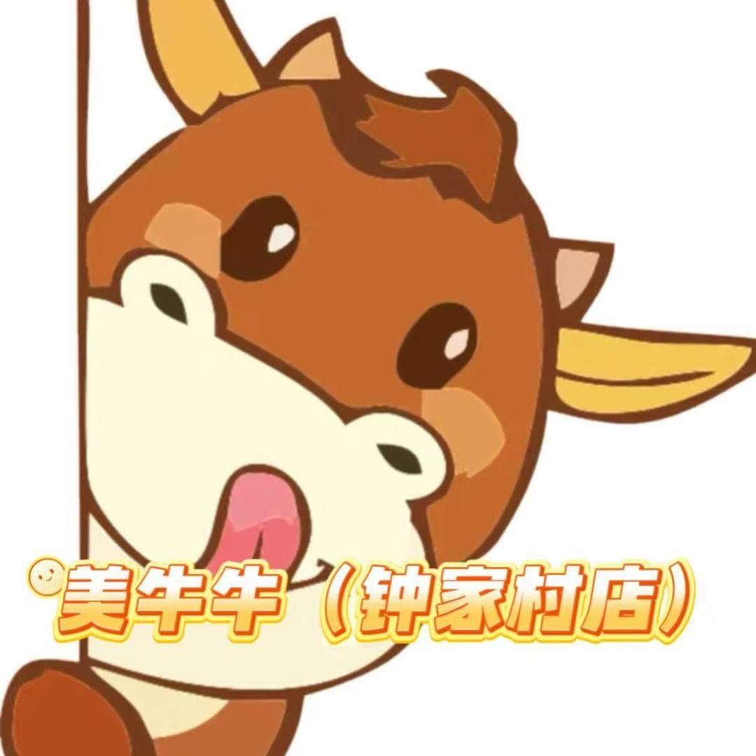美牛牛·牛羊肉批发（钟家村店）