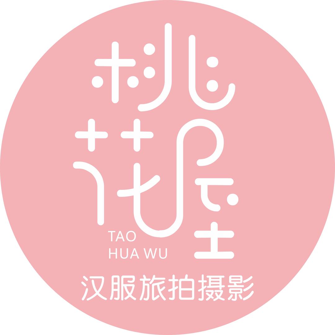 杭州市桃花屋汉服旅拍摄影
