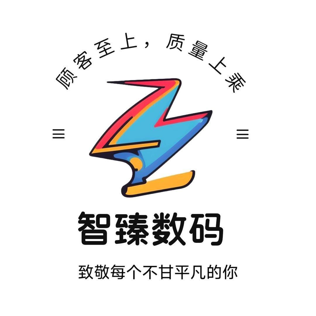 康定溜溜城智臻数码官方号