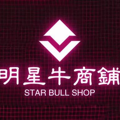 明星牛好物