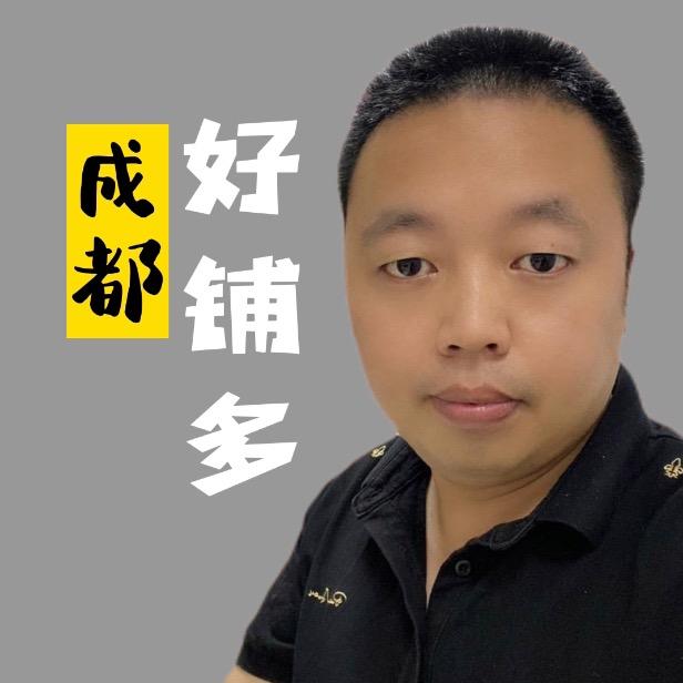 成都易铺通