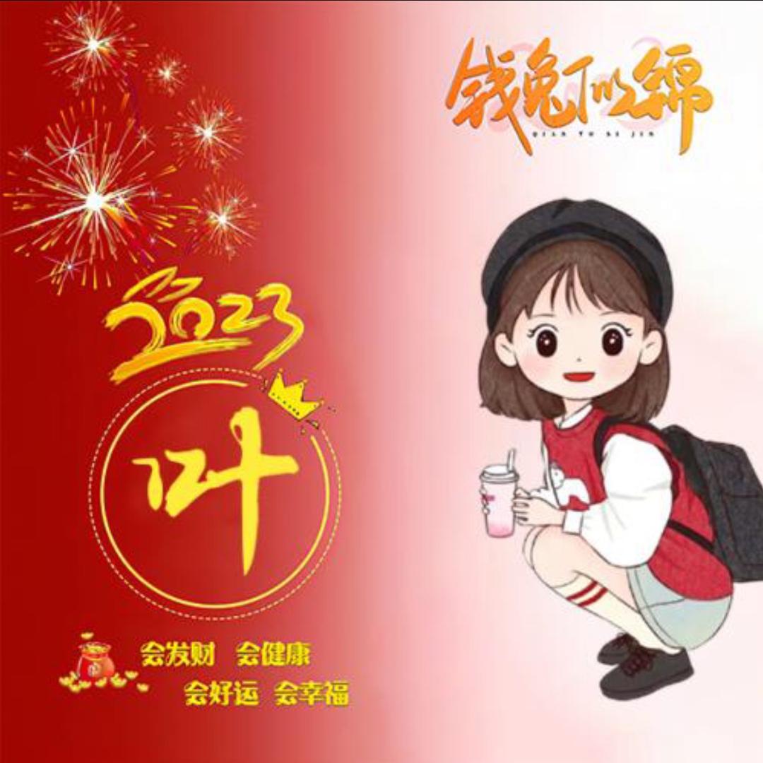 听说前方有米