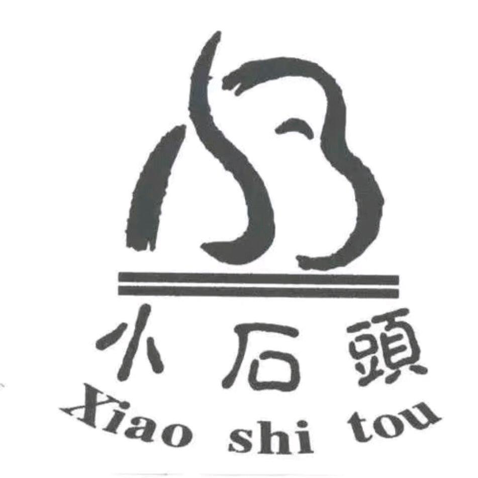 广饶小石头百货商店