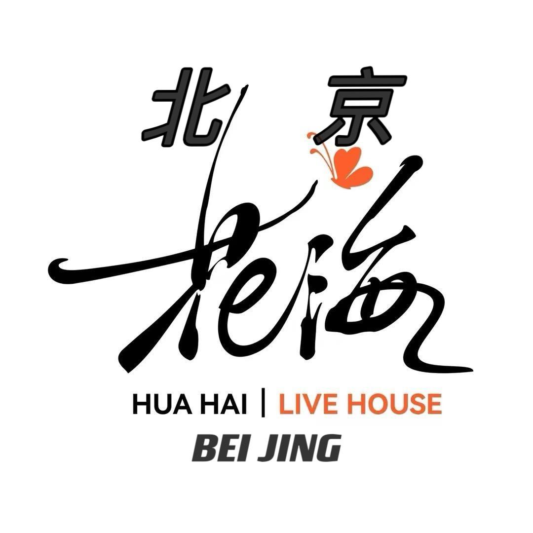 花海EGO.LiveHouse