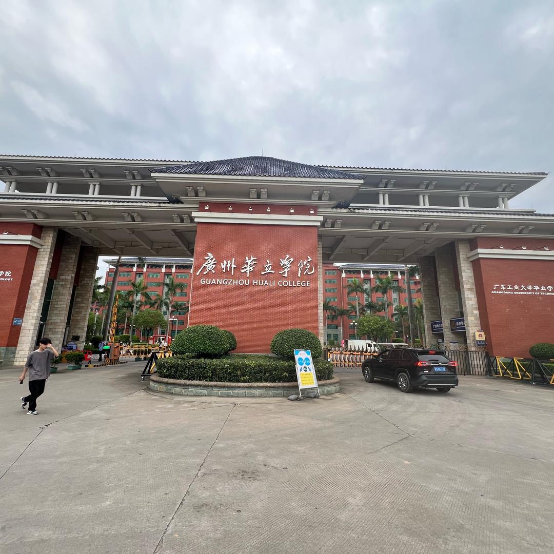 国教院一范老师