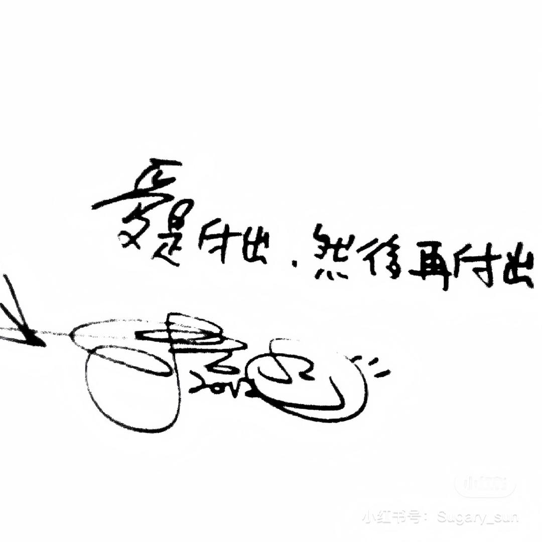 呸呸呸