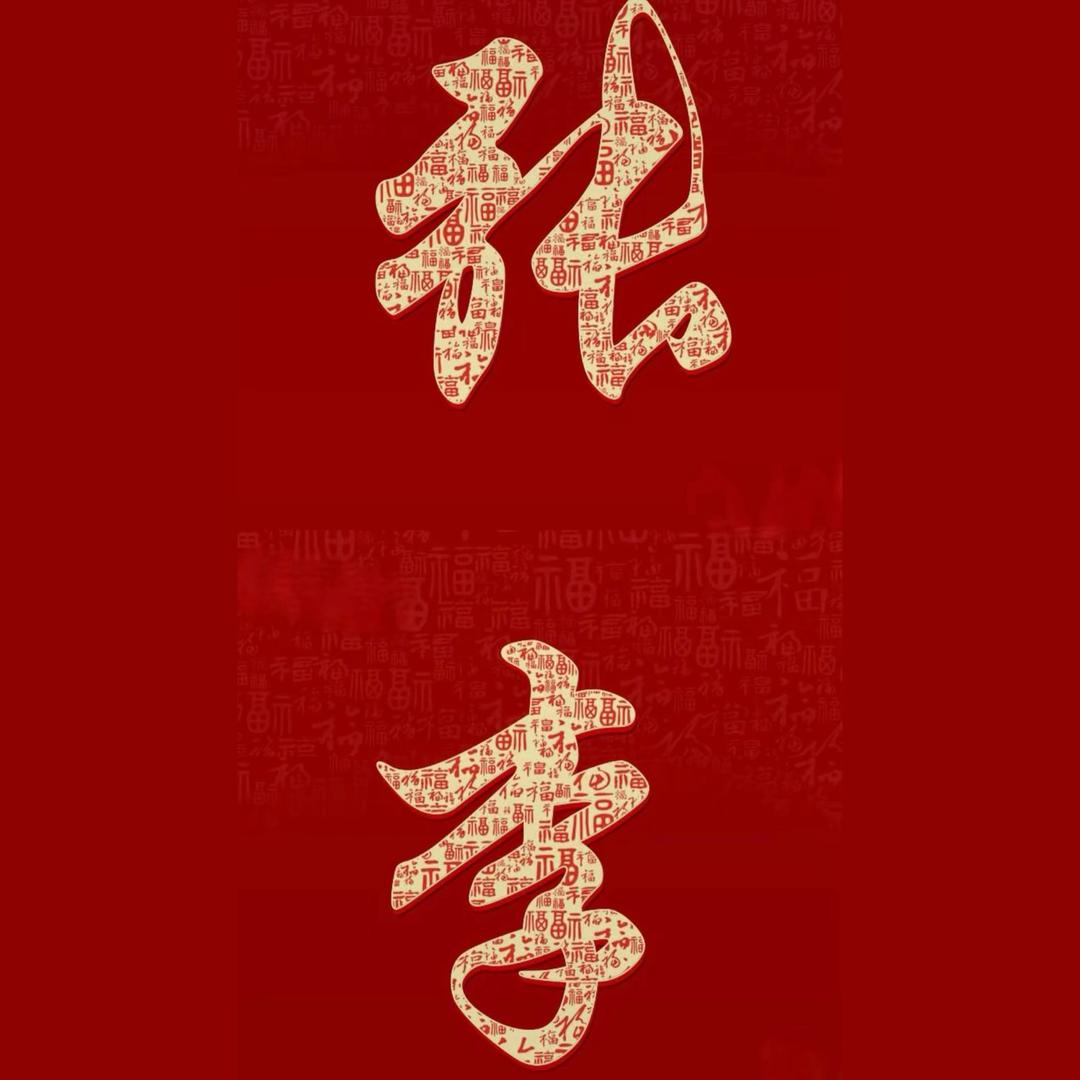 张李大神