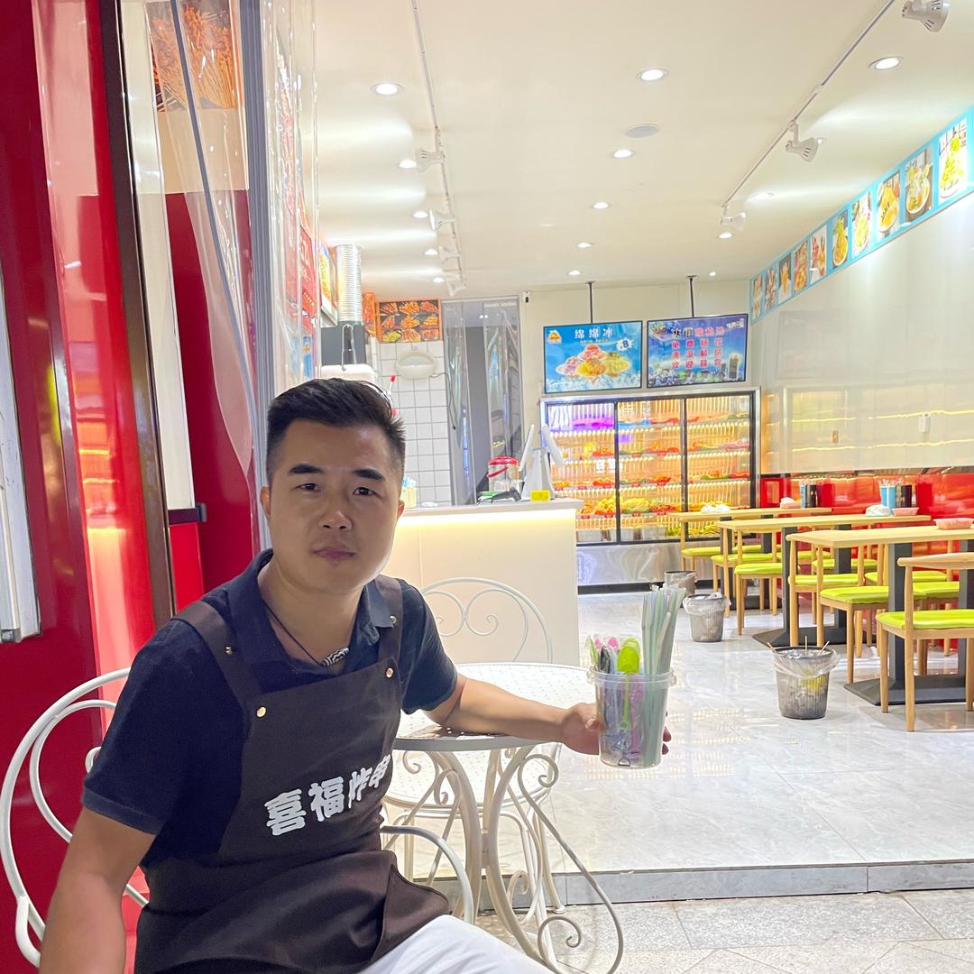 屏山喜福炸串