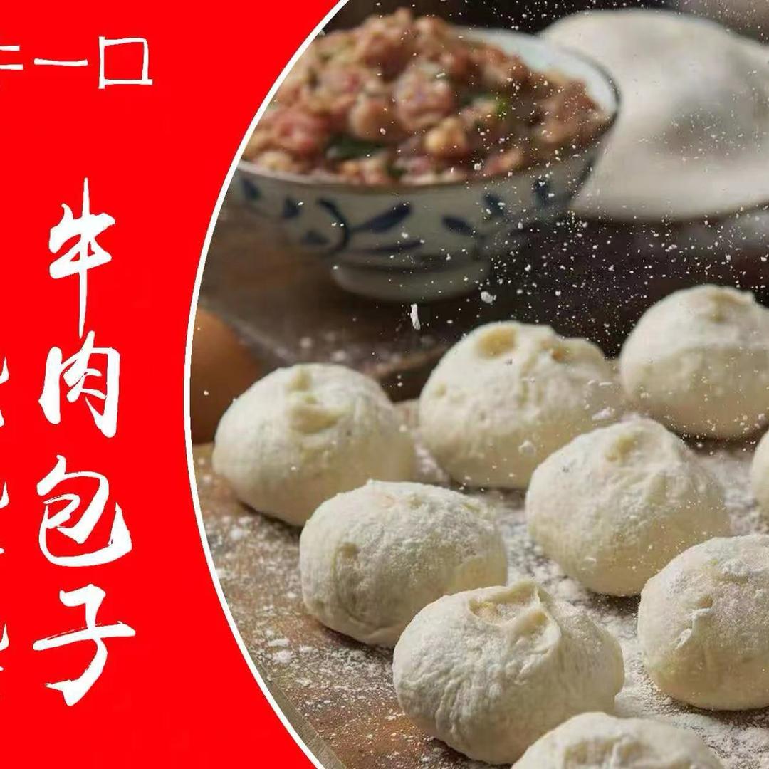 牛一口（招学员）