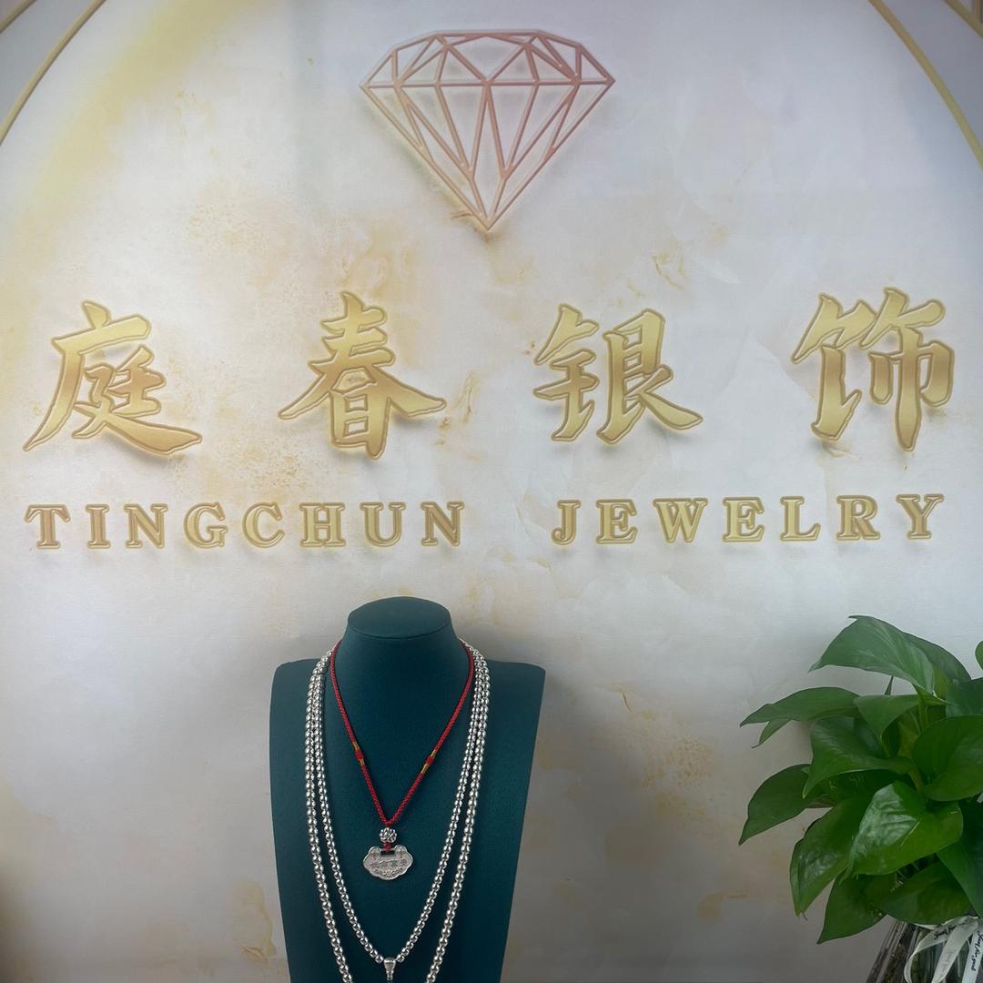 庭春珠宝