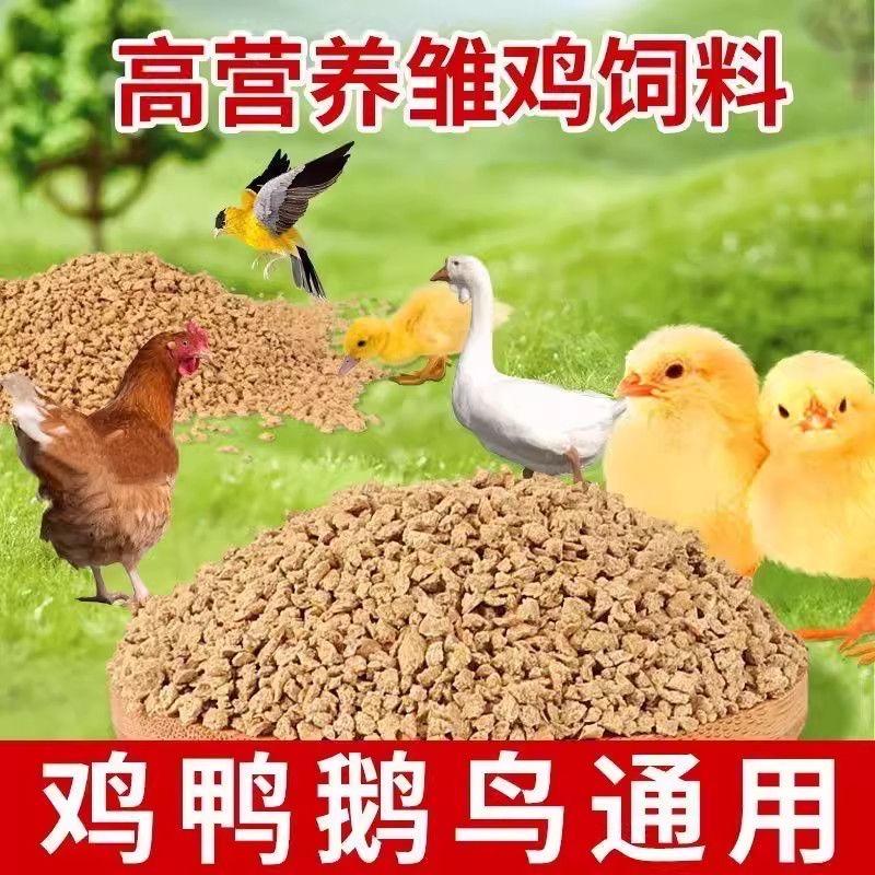 农鑫饲料坊