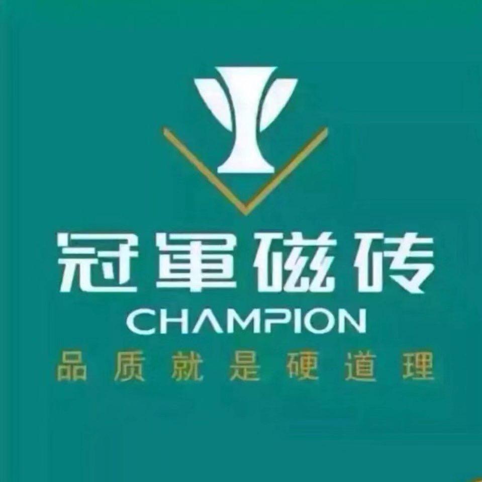 冠军磁砖·金牌亚洲·白兔瓷砖｜东台店