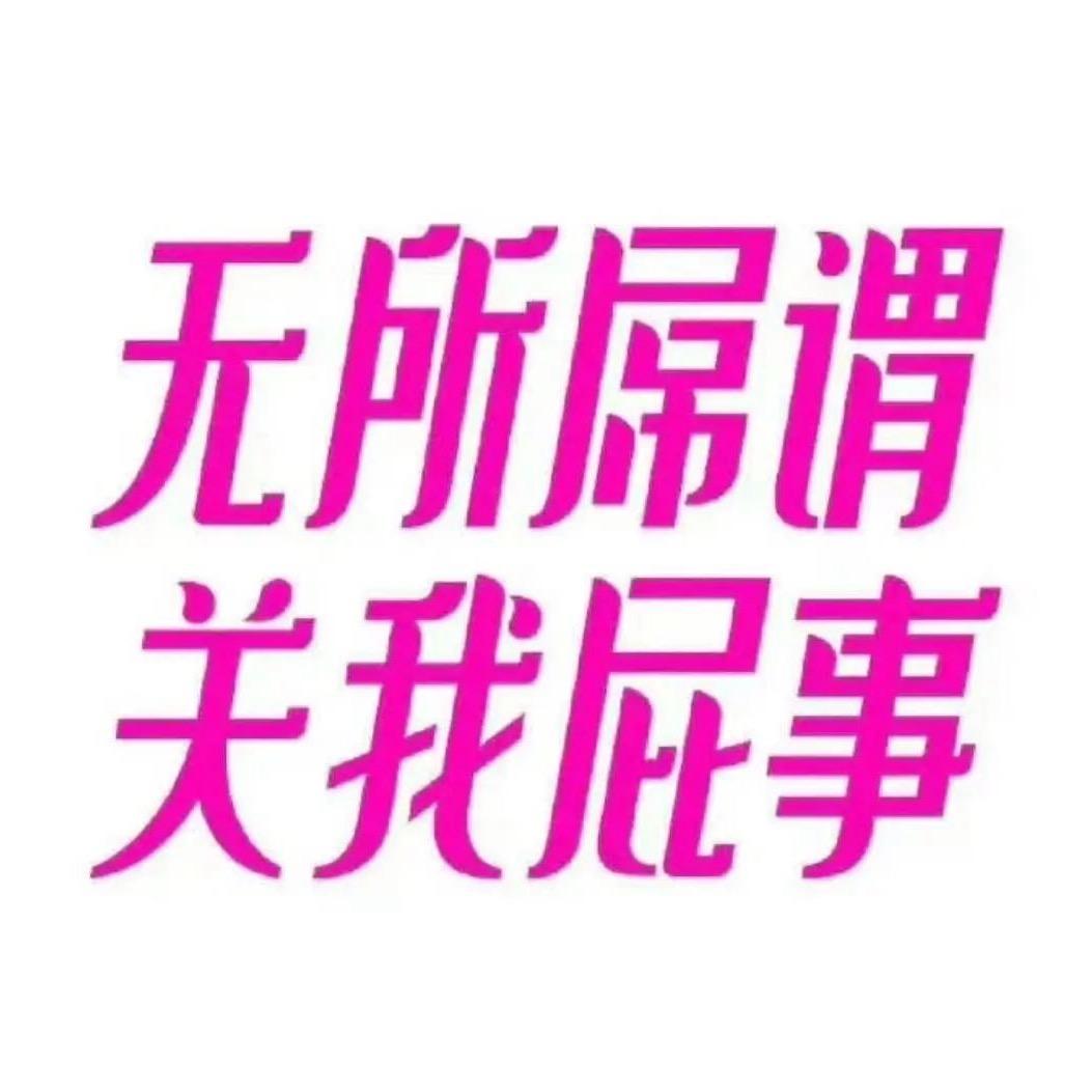 你要不要吃🍕