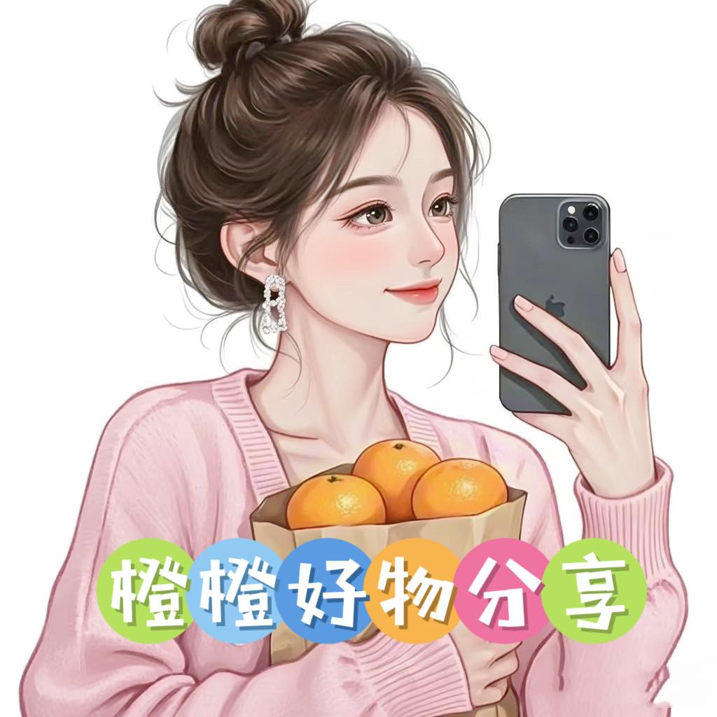 橙橙在这呢