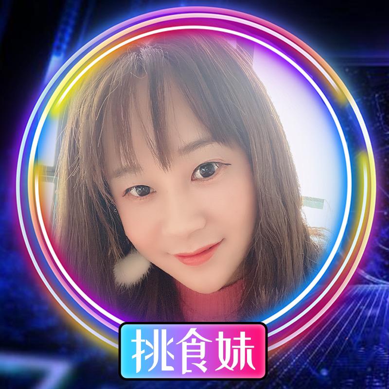 挑食妹