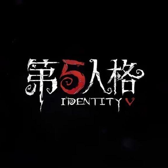 第5人格俱乐部