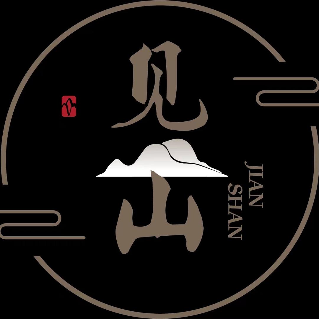 见山收藏