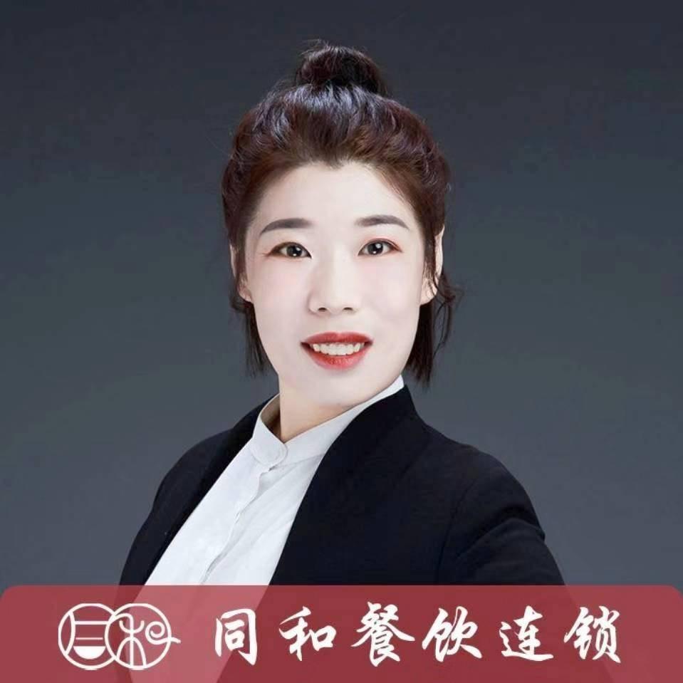 同和餐饮崔晓惠