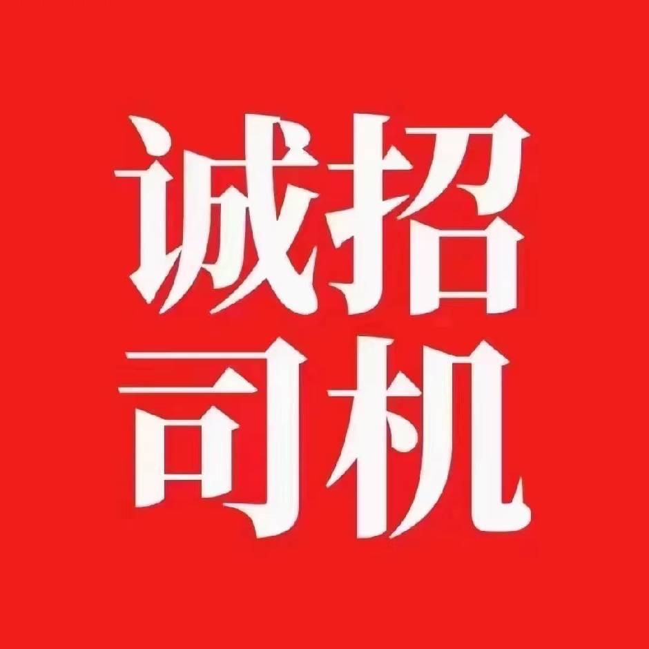 网约车～表哥～直播号