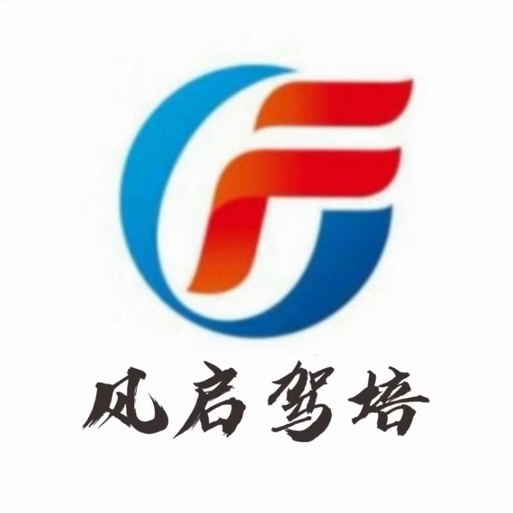 宜州·风启驾培
