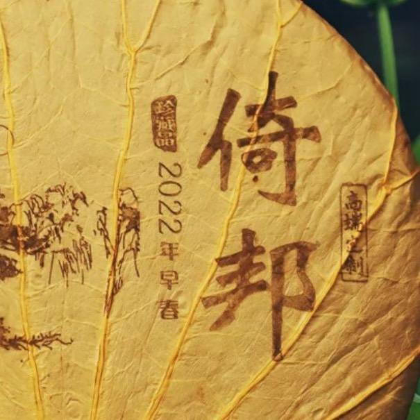 康乾茶香臻选阁