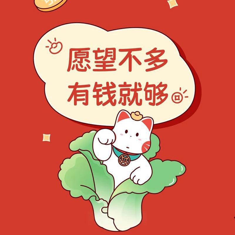 《 招财猫 》