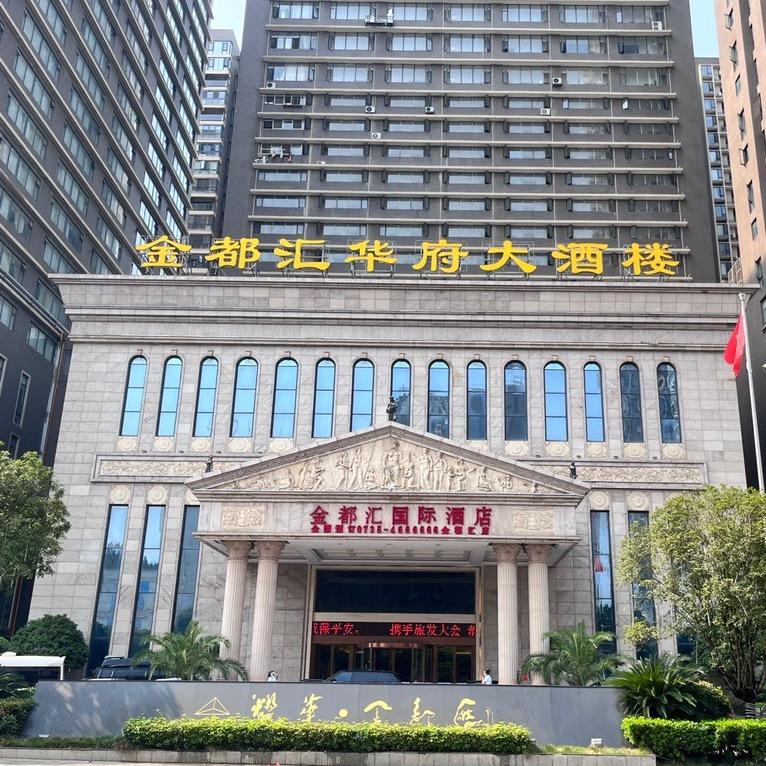 金都汇国际酒店-+