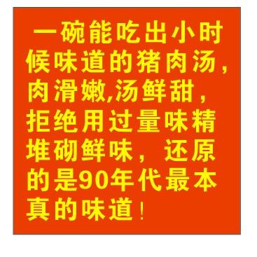 张记猪肉鲜汤（罗桥店）