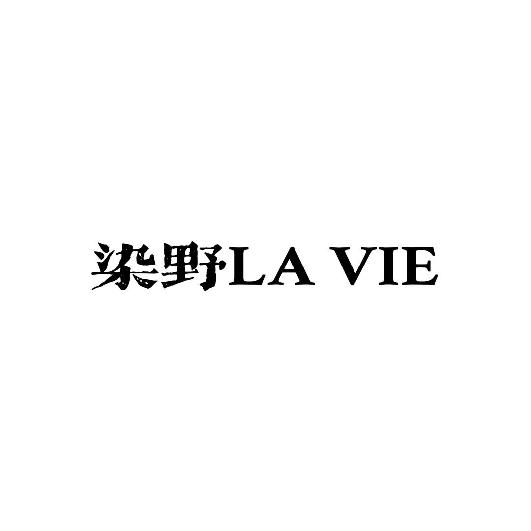 染野LA VIE