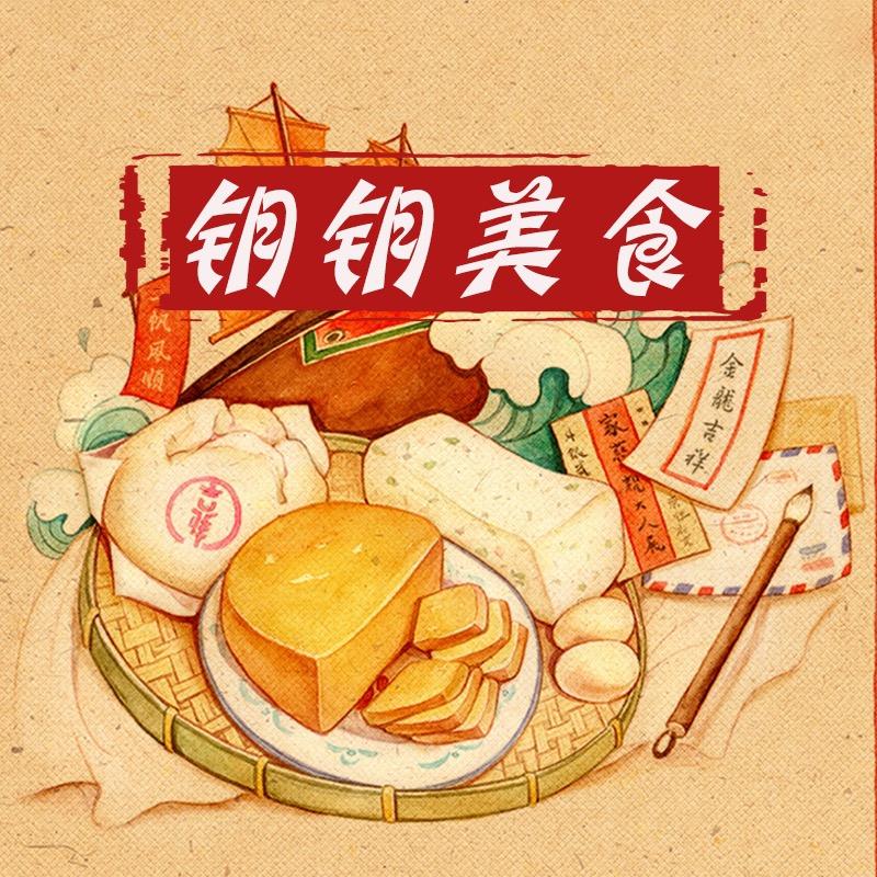 钥晓美食