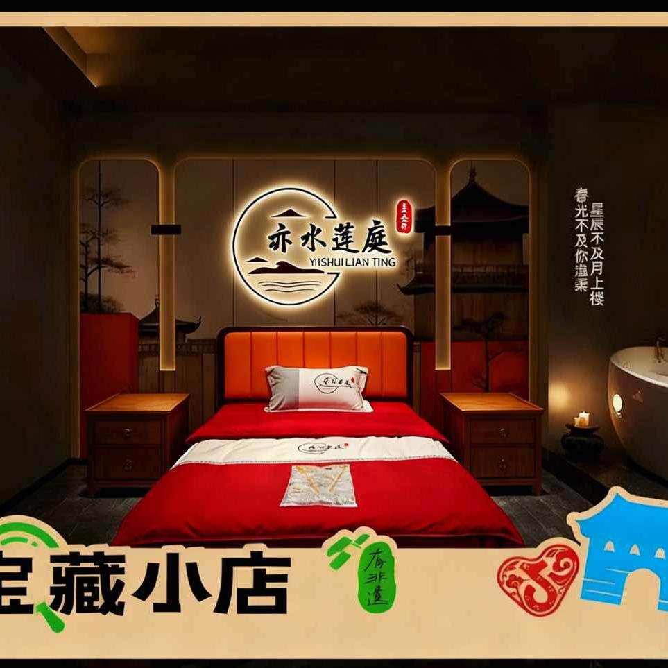 亦水莲庭养生会所