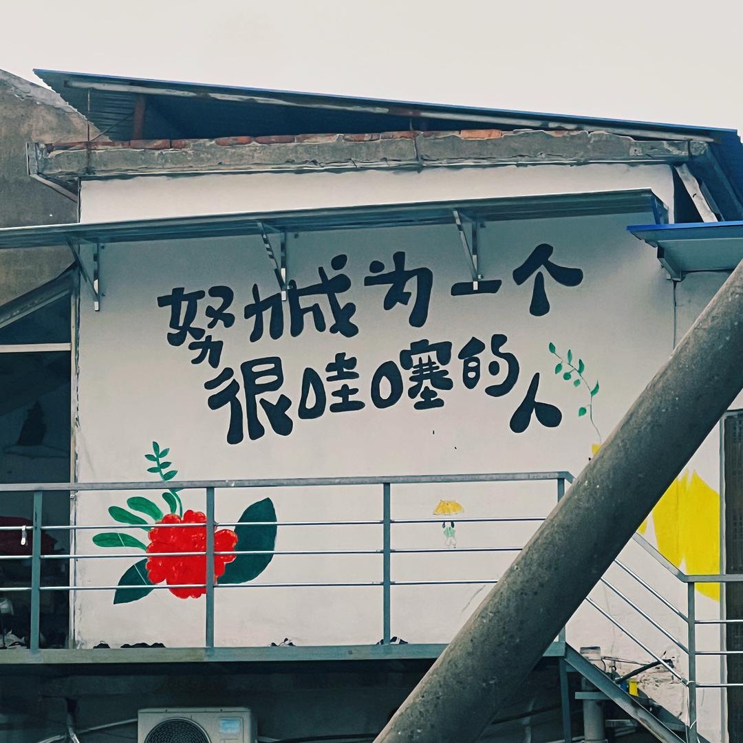 潘潘吖