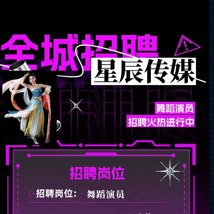 星辰•墨染霓裳