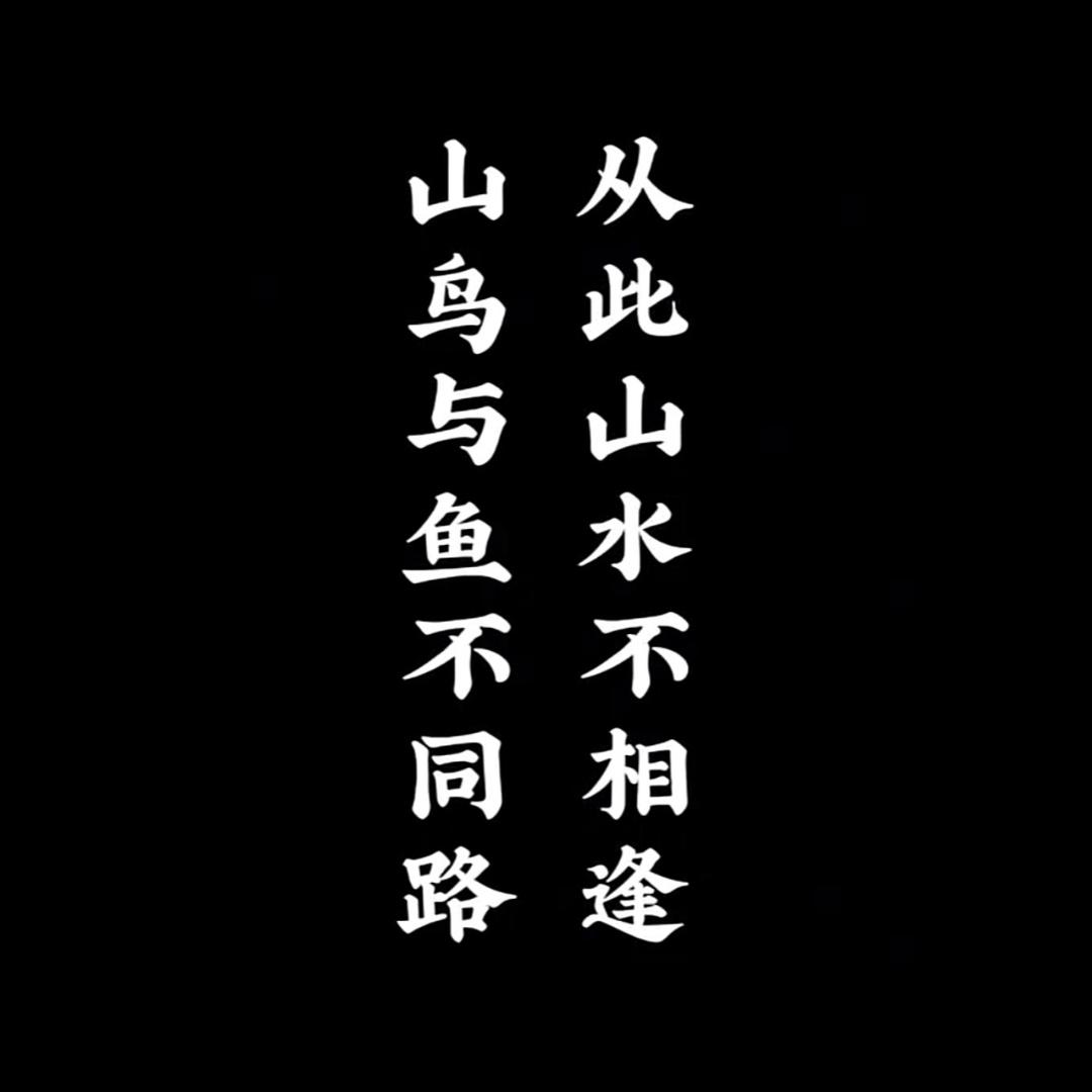 我是谁